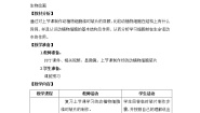 初中生物苏科版七年级下册第4单元 环境中生物的统一性第8章 生物体有相同的基本结构第1节 生物体的基本结构一等奖教案