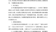 苏科版七年级下册第2节 水中的藻类植物优秀教案及反思
