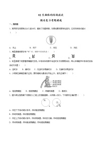 02生物体的结构层次2021-2022学年七年级生物上学期期末满分冲刺专题精选带答案