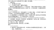 初中生物人教版 (新课标)七年级上册第二节 生物与环境组成生态系统教案