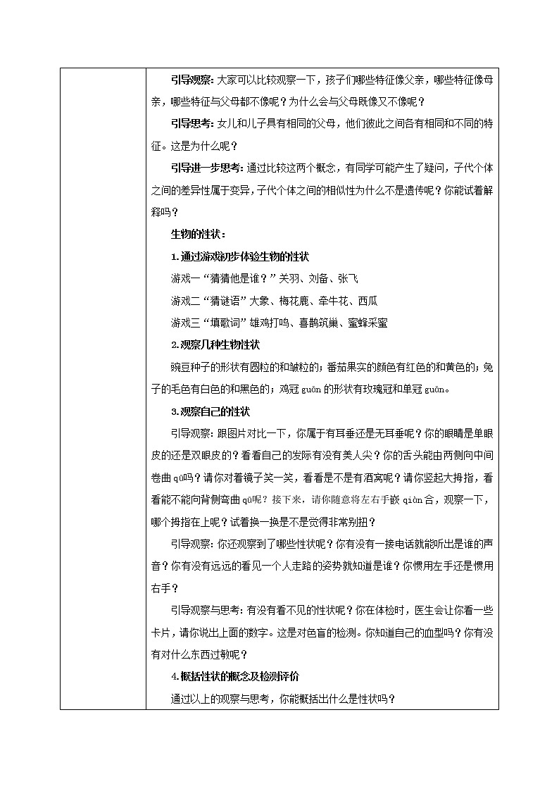 人教版(新课标)生物八下:7.2.1《基因控制生物的性状 》课件(送教案+习题)02