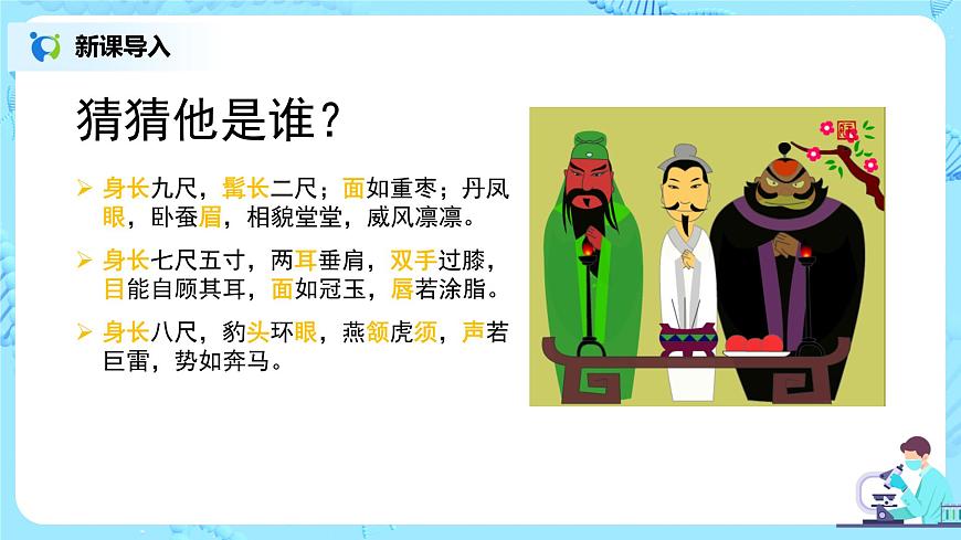 7.2.1《基因控制生物的性狀 》課件第3頁