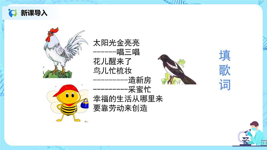 7.2.1《基因控制生物的性狀 》課件第6頁