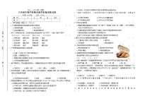 黑龙江省佳木斯市郊区2021-2022学年八年级上学期期末考试生物试题（word版 含答案）