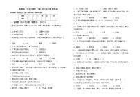 鲁教版七年级生物(上册)期中练习题及答案