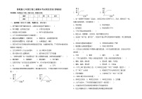 鲁教版七年级生物上册期末考试卷及答案【精选】