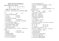 鲁教版七年级生物上册期中模拟考试一练习题