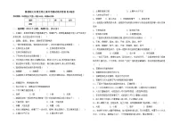 鲁教版七年级生物上册月考测试卷及答案【A4版】