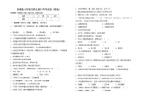 鲁教版七年级生物上册月考考试卷（精选）