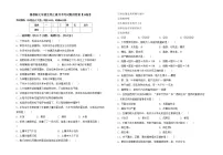 鲁教版七年级生物上册月考考试题及答案【A4版】