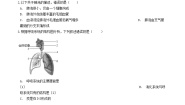 2020-2021学年第一节 呼吸道对空气的处理练习