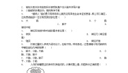 生物七年级下册第二节 神经系统的组成课时练习