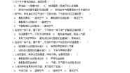 初中生物人教版 (新课标)七年级下册第一节 呼吸道对空气的处理课后作业题