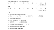 生物七年级下册第一节 呼吸道对空气的处理课后复习题