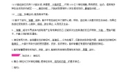 初中生物人教版 (新课标)七年级下册第二节 神经系统的组成课时作业
