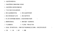 初中生物人教版 (新课标)七年级下册第二节 神经系统的组成课后复习题