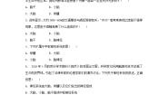 2021学年第二节 神经系统的组成课时练习