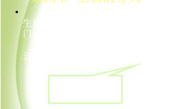 沪教版八年级下册 生命科学第四节 生物的分类多媒体教学ppt课件