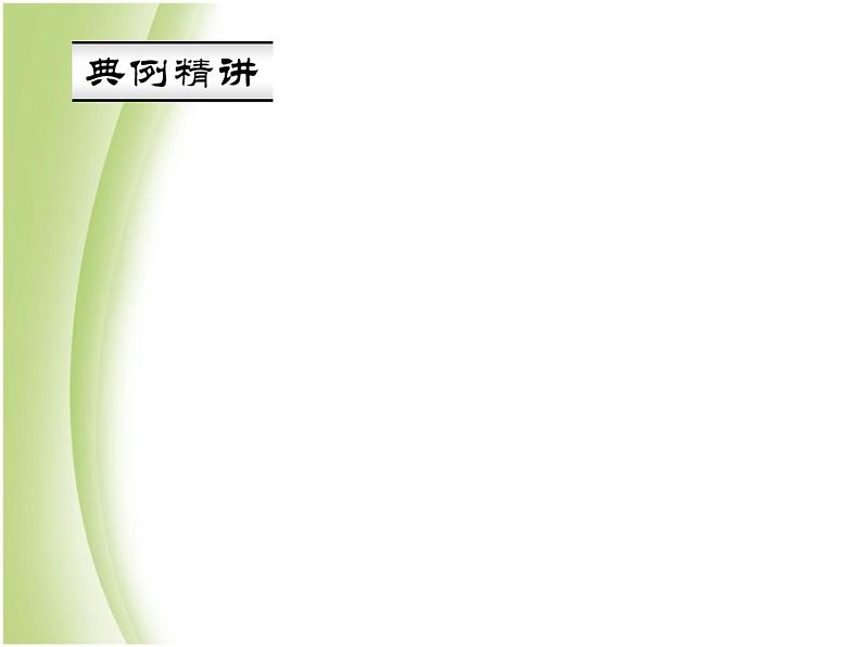 八年级生物下册第七单元生物圈中生命的延续和发展第一章生物的生殖和发育第一节植物的生殖作业课件新人教版第5页
