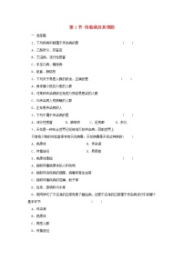 生物八年级下册第一节 传染病及其预防当堂检测题