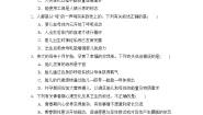 人教版七年级下册生物 第二学期期末达标测试卷