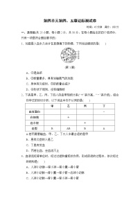 初中第四单元 生物圈中的人第五章 人体内废物的排出课时作业