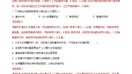 初中生物人教版 (新课标)七年级下册第一节 分析人类活动对生态环境的影响课后练习题