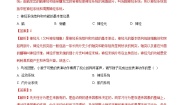 人教版 (新课标)七年级下册第二节 神经系统的组成同步达标检测题