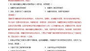 人教版 (新课标)七年级下册第四单元 生物圈中的人第六章 人体生命活动的调节第二节 神经系统的组成课后练习题
