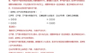 生物人教版 (新课标)第一节 呼吸道对空气的处理当堂检测题