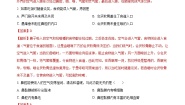 初中生物人教版 (新课标)七年级下册第一节 呼吸道对空气的处理达标测试