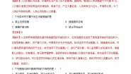 人教版 (新课标)第一节 分析人类活动对生态环境的影响随堂练习题