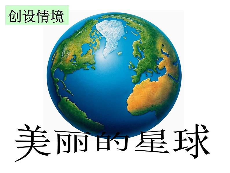 第一节 地球上生命的起源 课件02