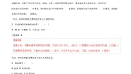 初中冀教版第一单元  我们身边的生命世界第四章 多种多样的动物第四节 软体动物同步训练题