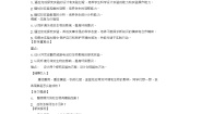 初中生物人教版 (新课标)七年级下册第四单元 生物圈中的人第七章 人类活动对生物圈的影响第二节 探究环境污染对生物的影响导学案