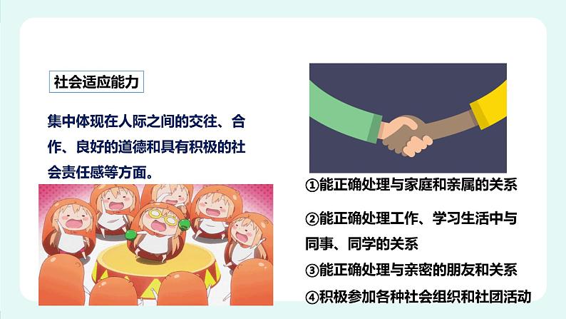 13.1 健康及其条件(1)(课件+教案+练习+学案)06