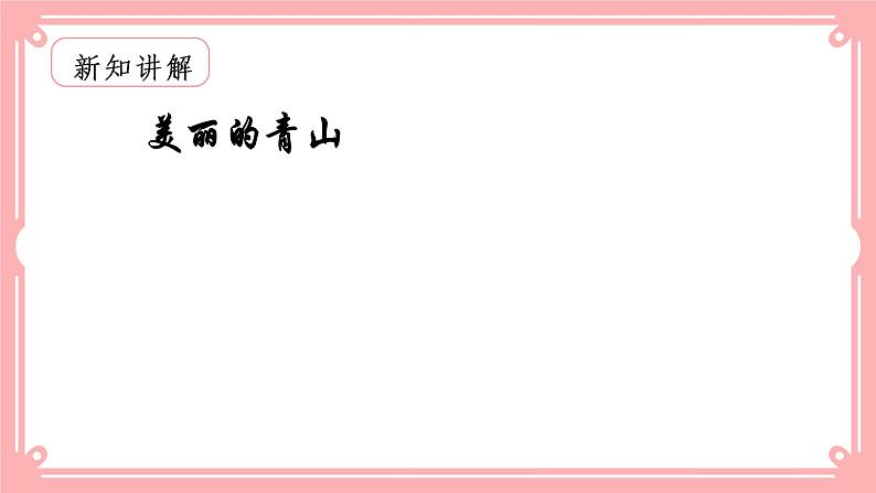 14.1人类活动对生物圈的影响(课件+教案+练习+学案)02