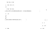 冀教版七年级下册第三章 健肺强肾 精力充沛综合与测试单元测试课时作业
