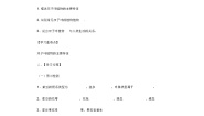初中生物冀教版七年级上册第六节 被子植物学案