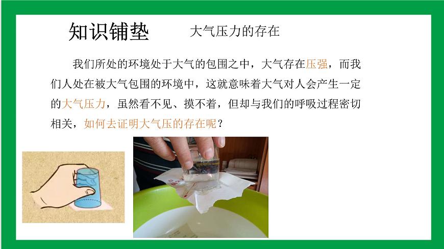 4.3.2發(fā)生在肺內(nèi)的氣體交換 課件第4頁(yè)