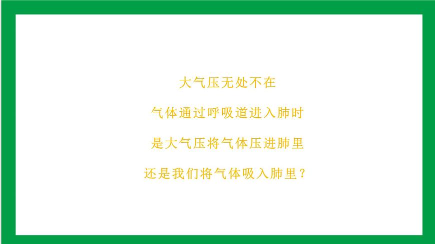 4.3.2發(fā)生在肺內(nèi)的氣體交換 課件第6頁(yè)