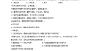 初中生物冀教版八年级下册第四节  保护生态环境练习题