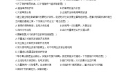 生物第二节  合理利用自然资源课后作业题