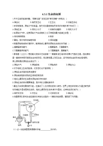 初中冀教版第一节 生命的起源同步训练题