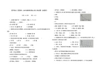 初中生物人教版 (新课标)七年级下册第四单元 生物圈中的人第五章 人体内废物的排出精品单元测试精练