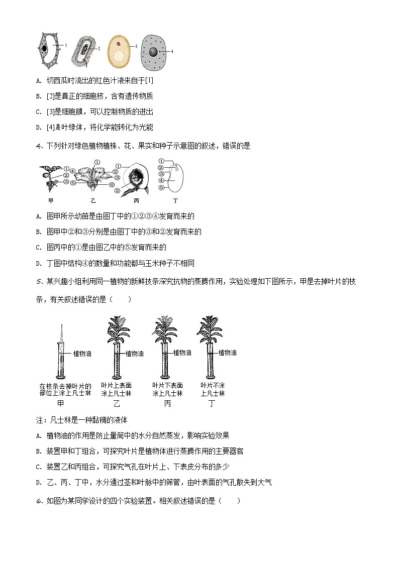 精品解析:2021年山东省临沂市临沭县中考二练生物试题(解析版+原卷版)02