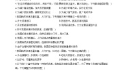 冀教版八年级下册第二节  合理利用自然资源课后练习题