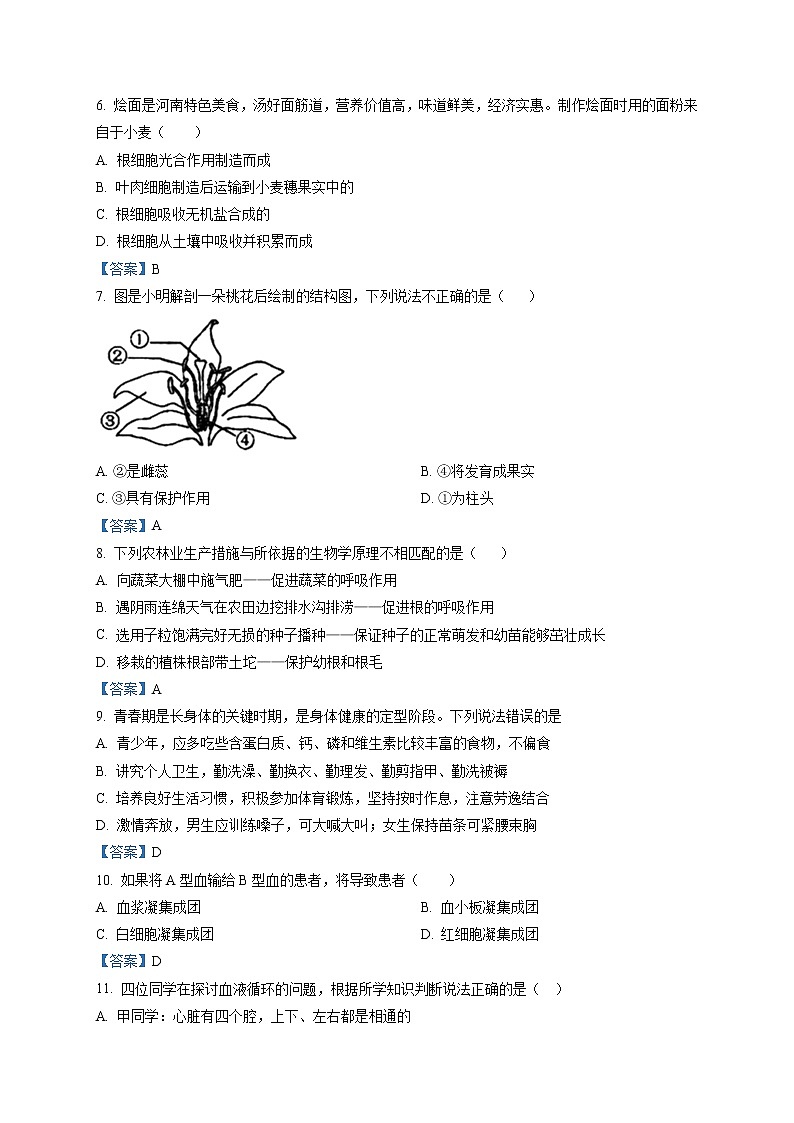 2021年湖南省娄底市涟源市中考三模生物试题第2页