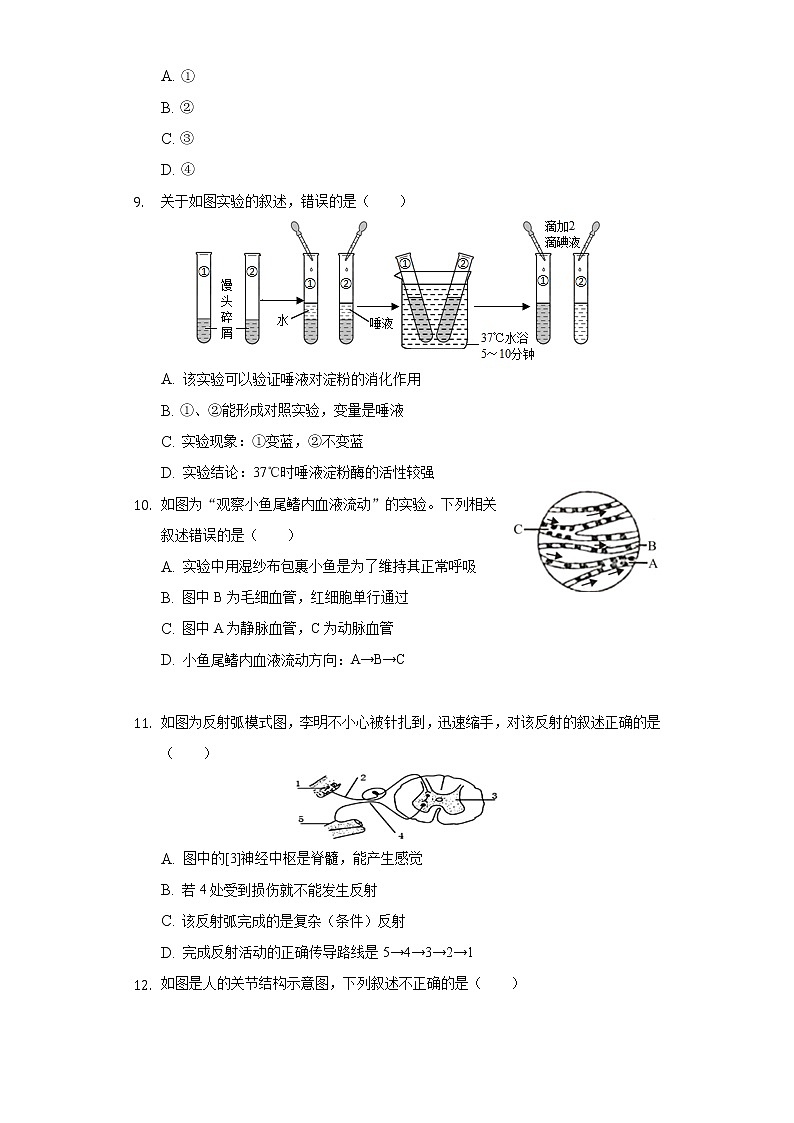 2022年甘肃省陇南市礼县中考一模生物试卷(word版含答案)03
