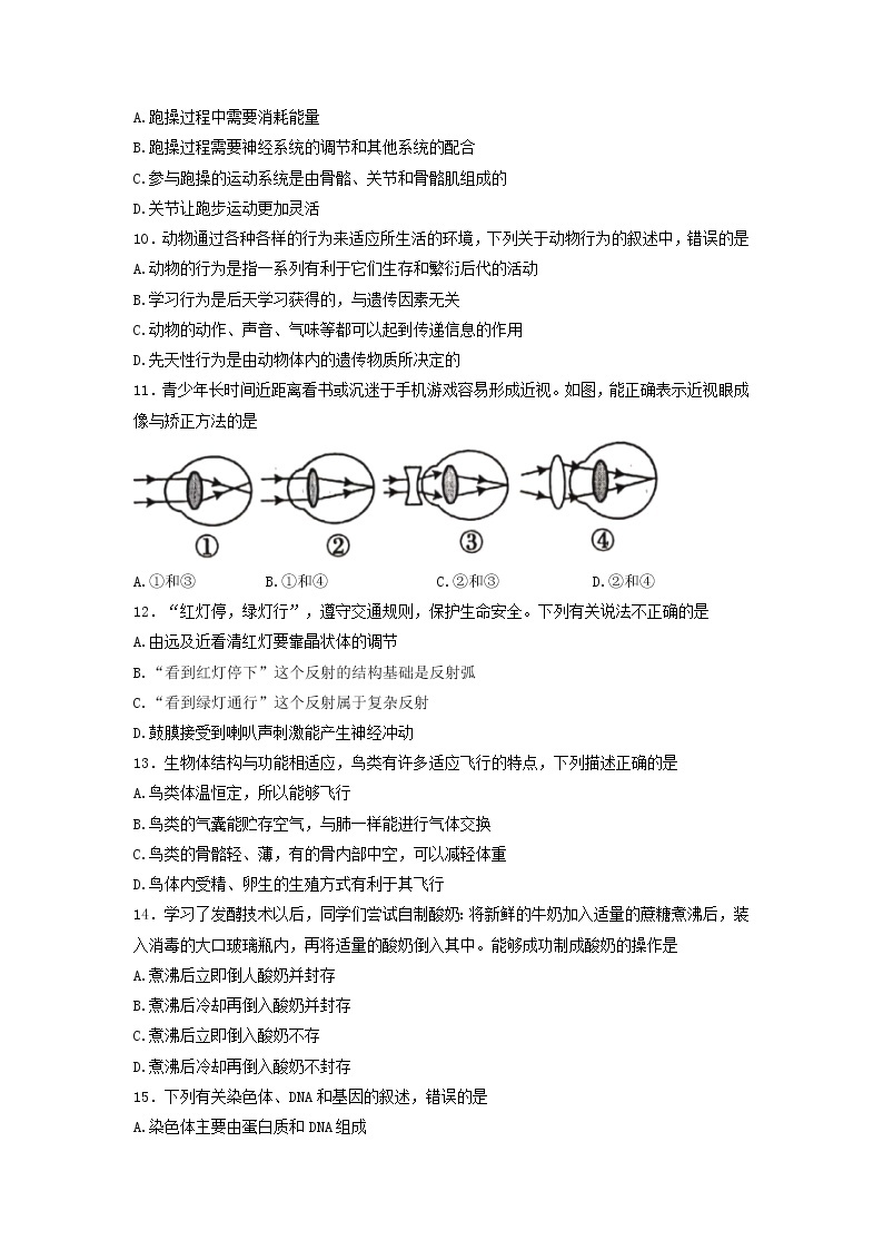 2022年河南省新乡市辉县中考一模生物试卷03